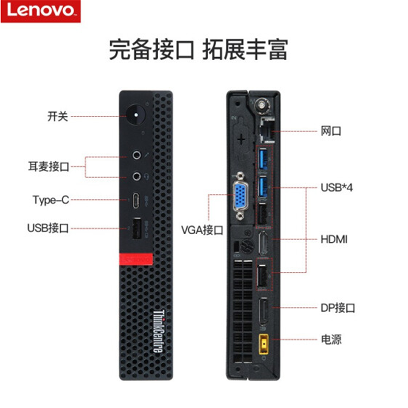 ThinkCentre M720Q-N080 Cre i5 4GB 500G 五年硬盘不回收上门服务 21.5显示器