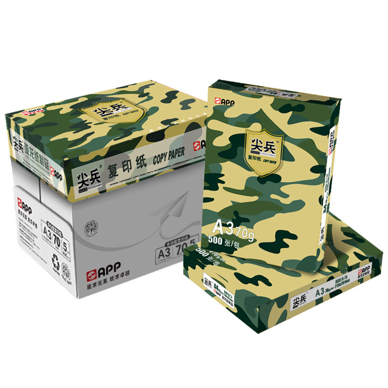金光(app)未来世界[A4纸70g500张/包5包/箱]中性去静电复印纸