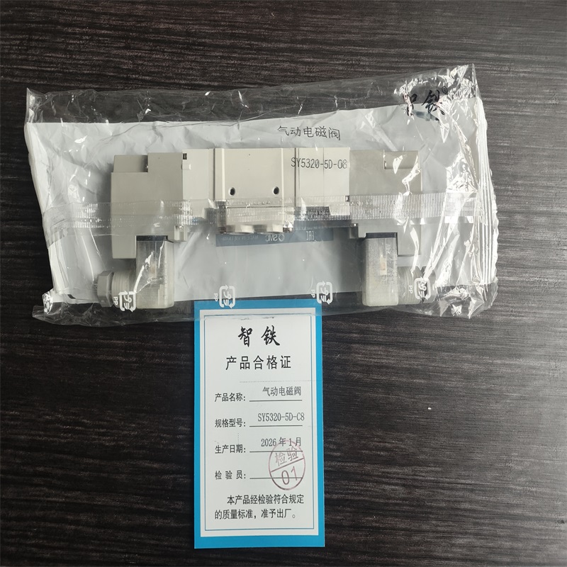 智铁 气动电磁阀 SY5320-5D-C8 个高清大图