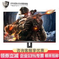 AOC 24G2 24英寸144Hz显示器IPS小金刚电竞1ms旋转升降电脑游戏吃鸡台式PS4屏幕