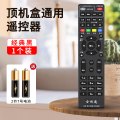 启朝适用于万能机顶盒遥控器通用
