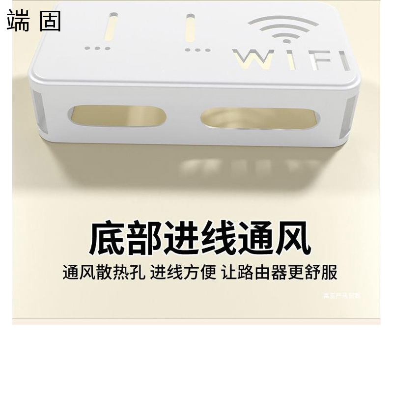 端固 路由器壁挂式收纳盒FGT 个高清大图