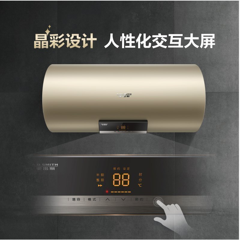 AO史密斯80升电热水器 金圭内胆 晶彩设计 手机预约 双棒双3kW速热E80VNP APP智控