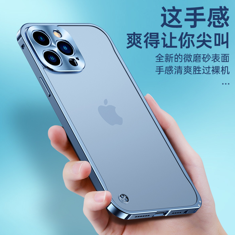 安美宝 苹果14手机壳iphone12壳新款金属边框iphone13promax超薄防摔款13透明磨砂14Plus保护套