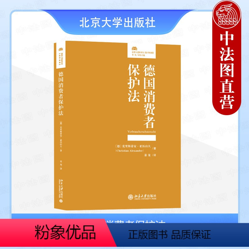北京大学出版社法律报价_参数_图片_视频_怎么样_问答-苏宁易购