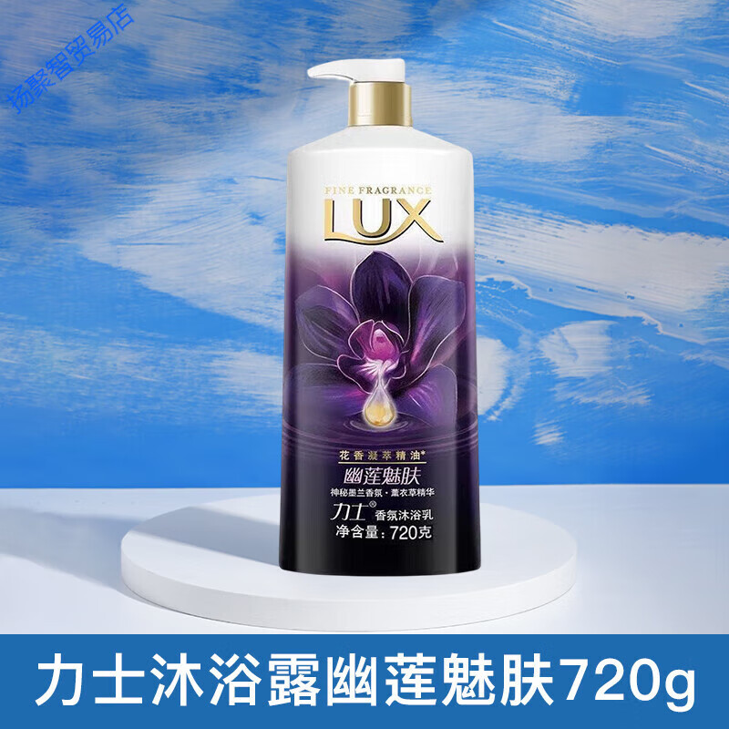 力士沐浴露(幽莲魅肤)720ml