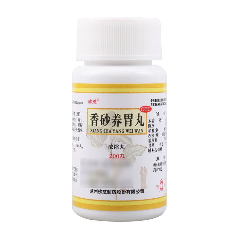 佛慈香砂养胃丸浓缩丸200丸/盒温中和胃不思饮食胃脘满闷呕酸水高清大图