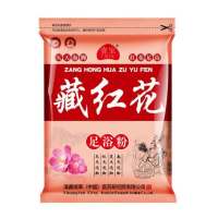 [买二发三袋]藏红花壹宝泡脚包艾草艾叶藏红花老姜泡脚粉足浴粉泡脚包去[藏红花袋装内含30小包]