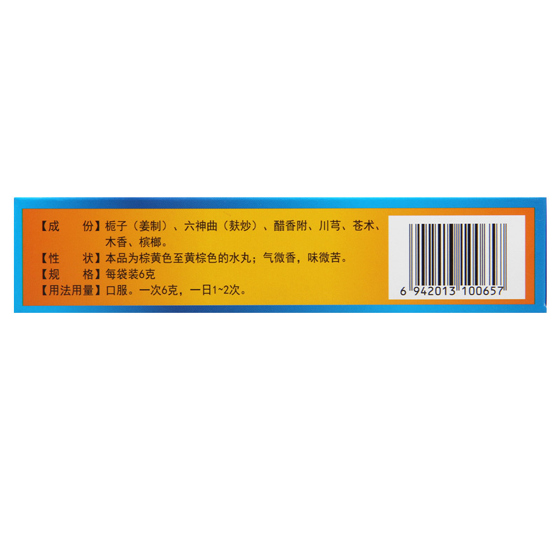 [8盒]海安瑞 越鞠保和丸6g*10袋/盒*8盒舒肝解郁开胃消食脘腹胀痛消化不良