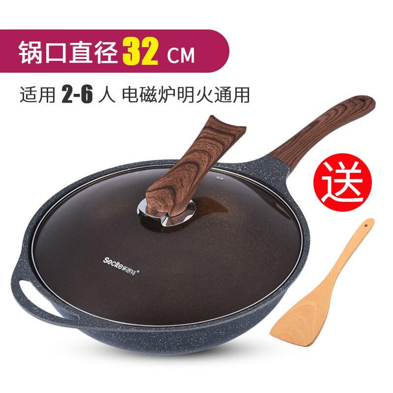 Vitamer新思特3201麦饭石不粘锅炒锅家用不沾炒菜锅少油烟电磁炉燃气通用 麦饭石炒锅32CM