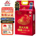 十月稻田(SHIYUEDAOTIAN)柴火大院有机五常大米5kg (东北大米 五常稻香米) 口感筋道 美味可口米香浓郁