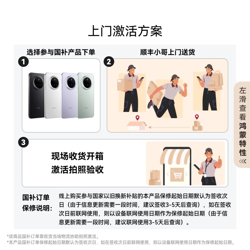 HUAWEI Mate 70 12GB+512GB 鸿蒙NEXT先锋版 风信紫 鸿蒙AI 红枫原色影像 超可靠玄武架构 华为鸿蒙智能手机高清大图