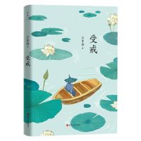 [正版]受戒 汪曾祺小说精选集 毕飞宇小说课长文解读 与边城一起被誉为中国当代小说的典范之作 人教版高中语文课外阅读