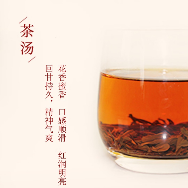 徽六红茶祁门红茶平安喜乐特级240g 高档礼盒装茶叶果香节日礼品送长辈高清大图