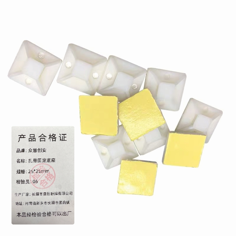 众慧创安 扎带固定底座 扎带固定座 吸盘 自粘式固定片 25*25mm 个高清大图