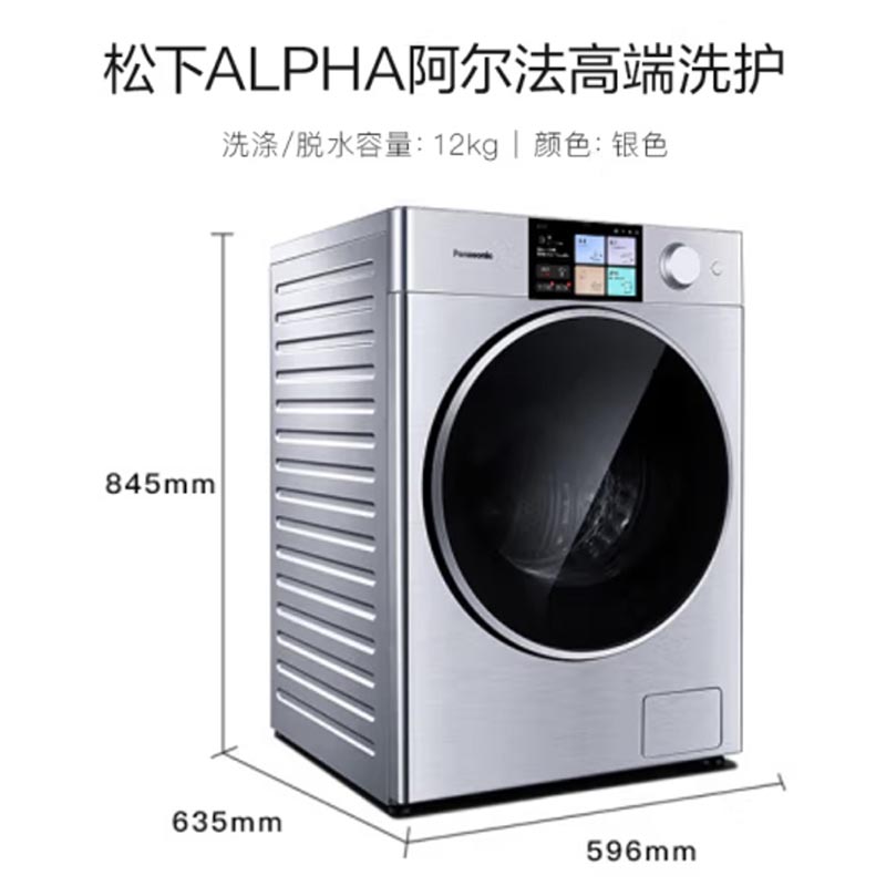 松下(Panasonic)XQG120-P3DLS 12公斤洗烘一体滚筒洗衣机 离心净水洗 彩屏智慧云 6点避震高清大图