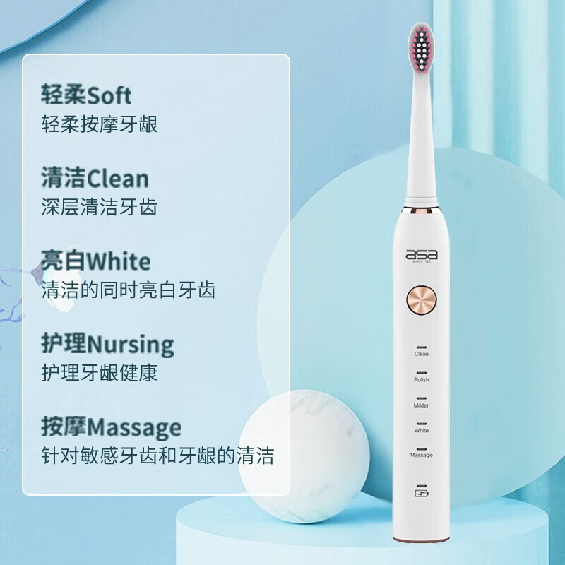 北欧阿萨(ASA)asa超声波震动电动牙刷成人七级防水充电式软毛刷 白色[AS-002Z]高清大图