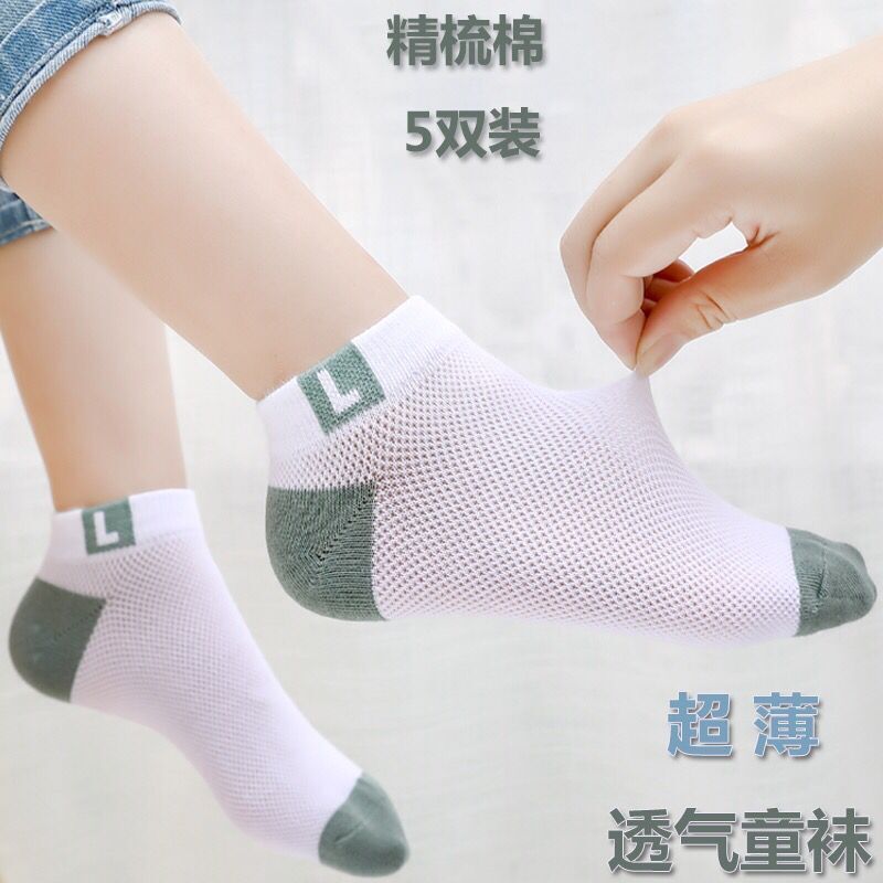 儿童袜子棉质夏季薄款船袜男童女童男孩宝宝网眼袜中大童小孩夏天串得起