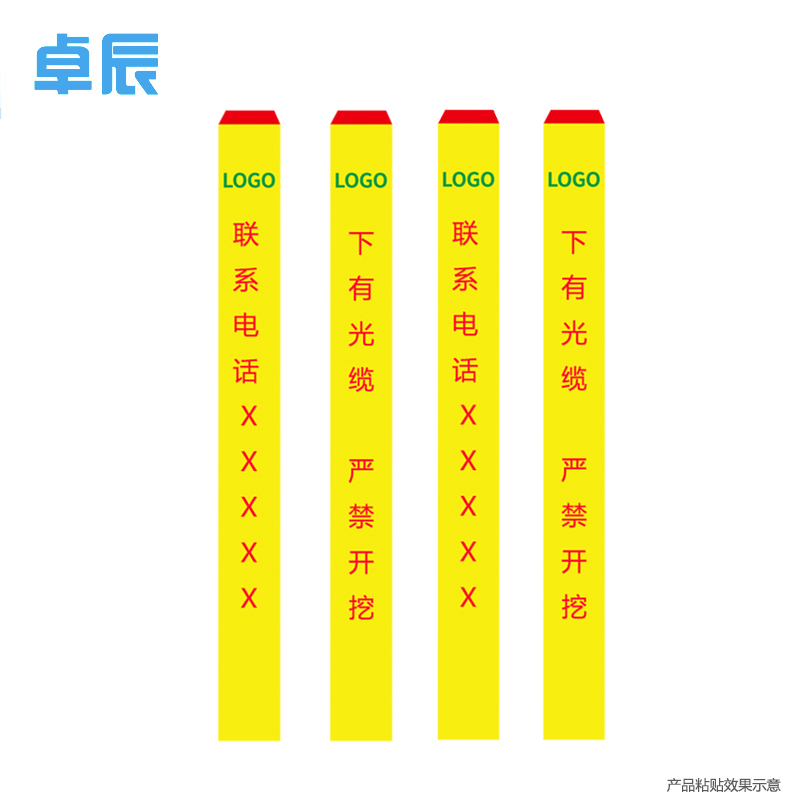 卓辰ZJ-252 警示隔离柱胶带1500*120mm 黄红(单位:件)