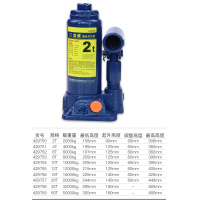 长城精工 液压千斤顶 小轿车汽车货车油压千金顶 50T 429759