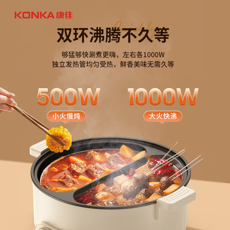 康佳 KDHG-2055-W 电火锅 5.5L(台)高清大图