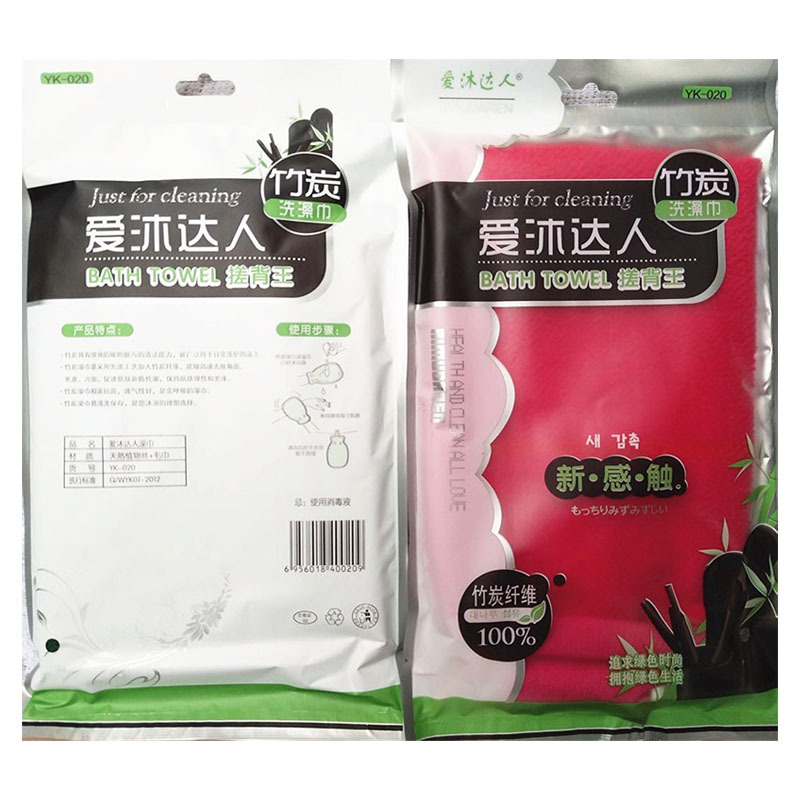 b2V 爱沐达人竹炭洗澡巾YK-020