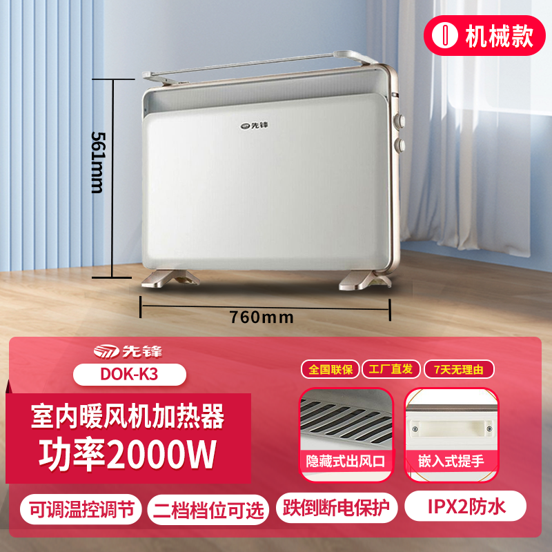 先锋SINGFUN欧式快热炉取暖器家用节能速热暖风机对流式设计恒温保护安全省电高效发热舒适取暖