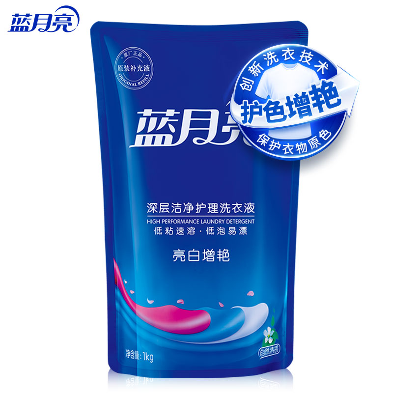 蓝月亮 亮白增艳洗衣液 薰衣草香 1kg袋装 原液补充装 护衣护色去渍高清大图