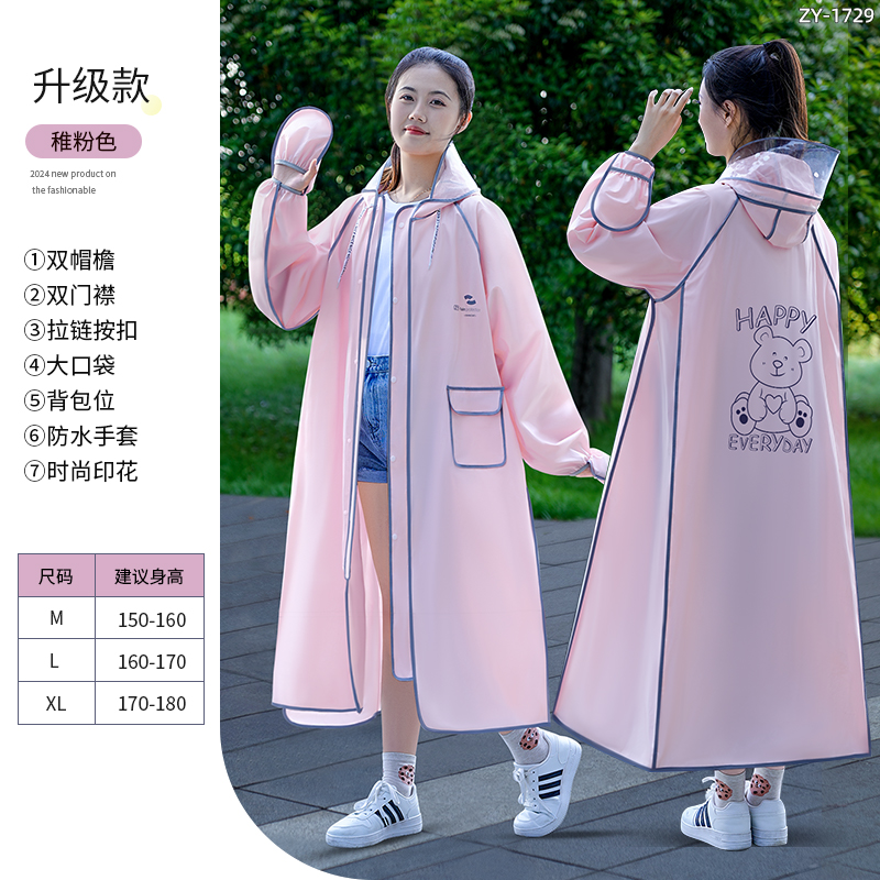 正雨女士雨衣可爱小熊印花加厚全身防暴雨成人雨衣男女9063 粉色【升级款】 L