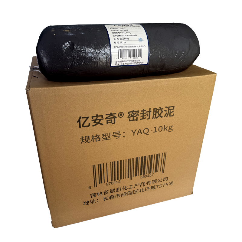 亿安奇 密封胶泥 YAQ-10kg高清大图