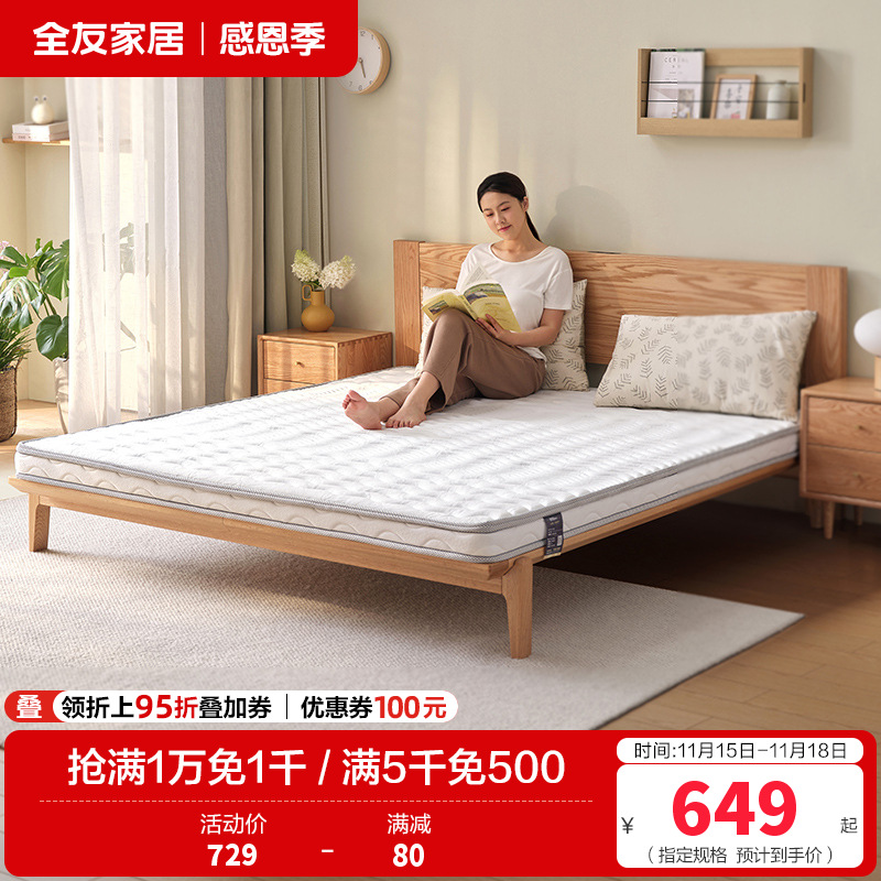 全友家居卧室家具双人床垫 椰丝热熔棉床垫 简约现代床垫1.5/1.8米棕垫