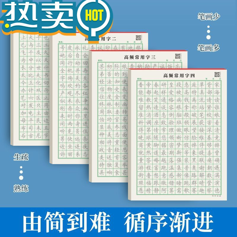 绿彩虹光控笔练字器楷书临摹入门基础训练高频常用字帖笔画笔顺偏旁部首练字初高中生成年男硬笔书法练字本小学生一年级幼小衔接描
