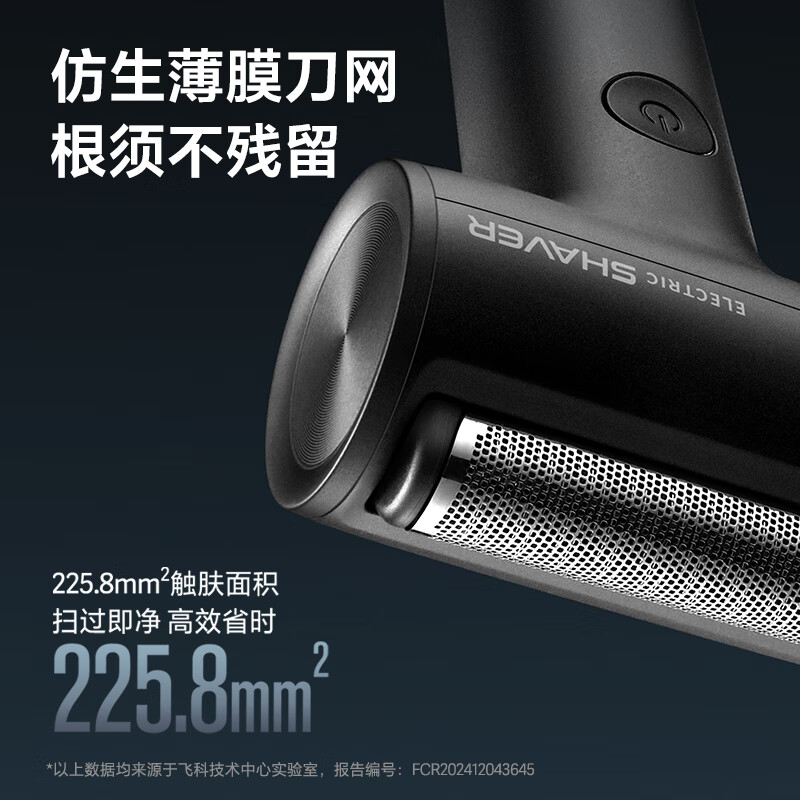 飞科(FLYCO)往复式电动剃须刀便携轻巧全身水洗刮胡须刀FS683 星云蓝高清大图