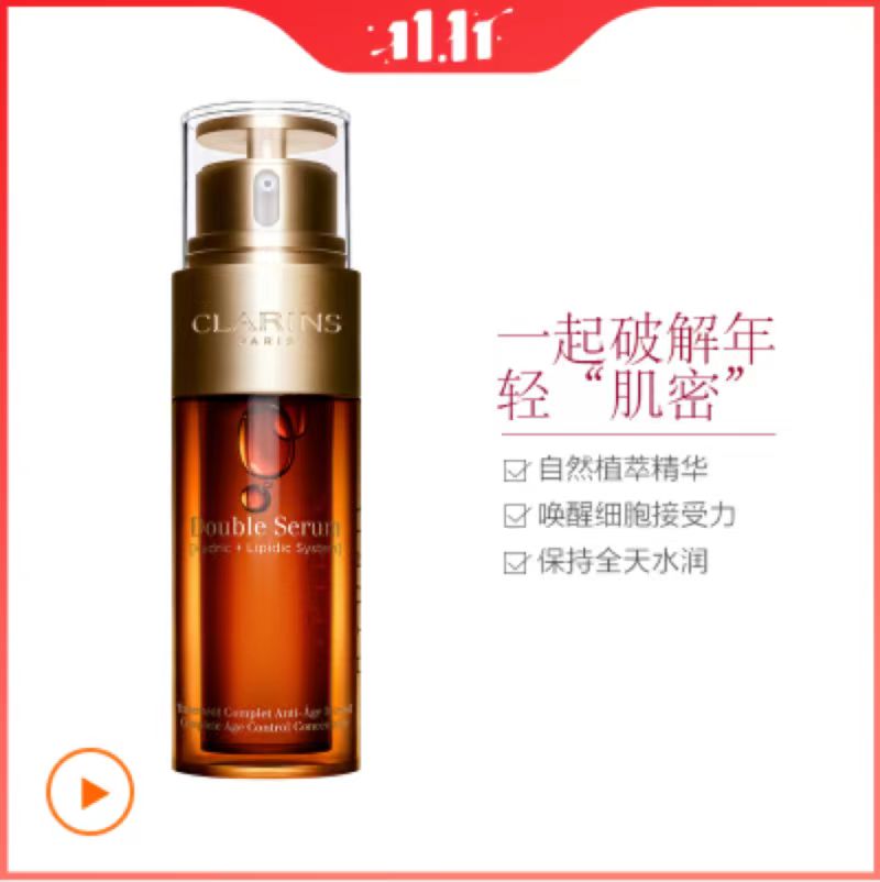 (CLARINS)娇韵诗双萃精华50ml赋活修护 黄金双瓶 弹润透亮平衡水油保湿不黏腻 收缩毛孔混油挚爱 明星产品