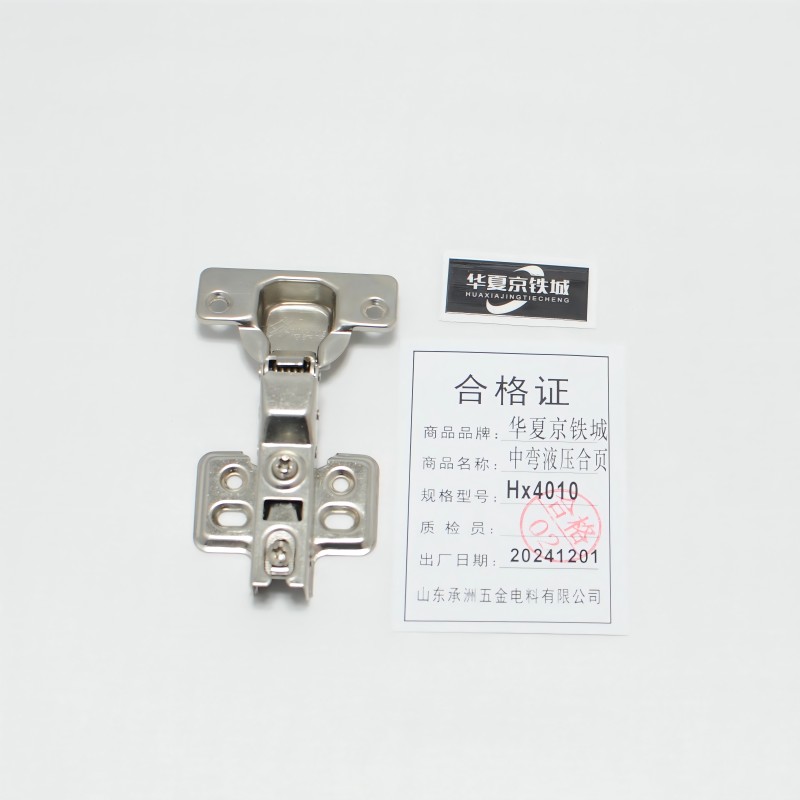 其他门用配件不锈钢中弯液压合页HX4010高清大图