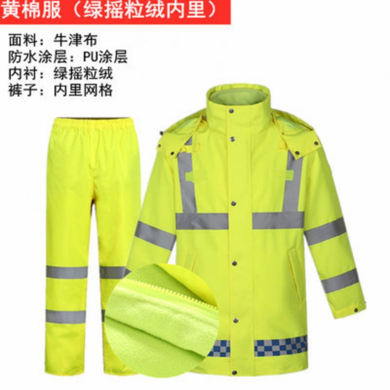 户外分体雨衣雨裤套装男士加绒加棉加厚保暖双层交通保安反光雨衣 黄棉服上衣（绿内里）+黄裤子 XXXL