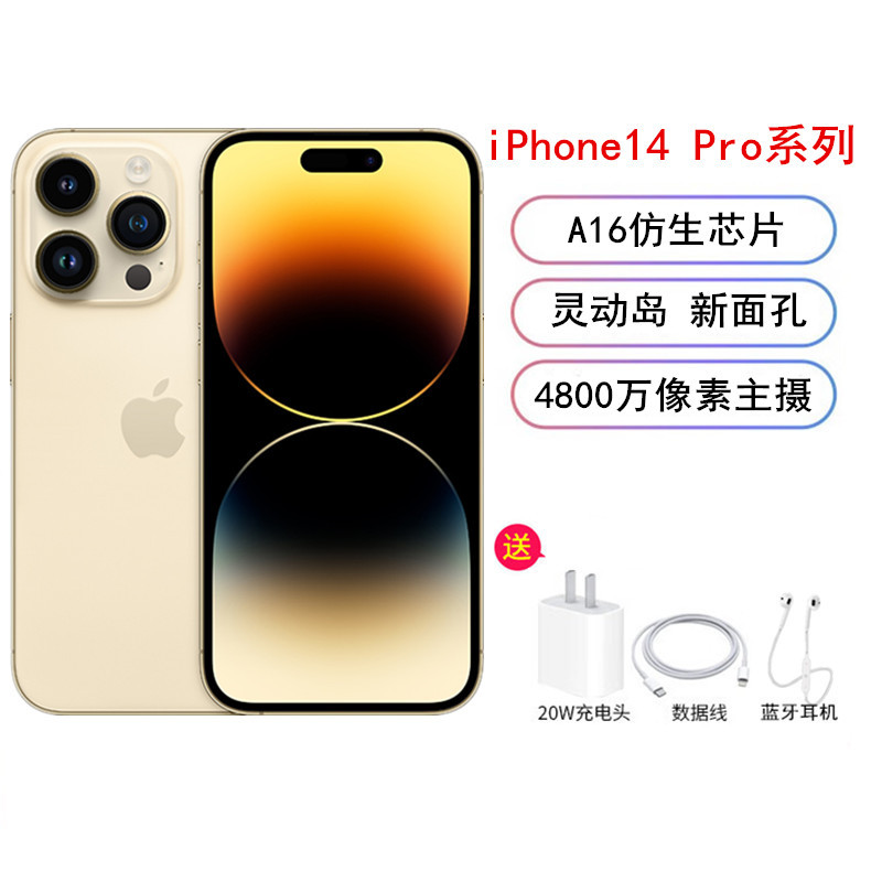 [送礼品]Apple iPhone 14 Pro Max 1T 金色 A16芯片 2022性能旗舰芯 4800万高清摄像 灵动岛 国行 全网通5G手机 新环保包装