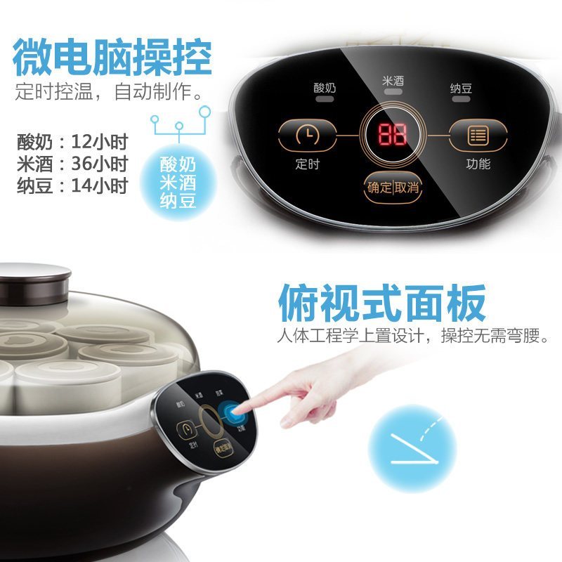 小熊(Bear)酸奶机 SNJ-A15E1 陶瓷内胆8分杯 微电脑式全自动 米酒纳豆多功能发酵酸奶机