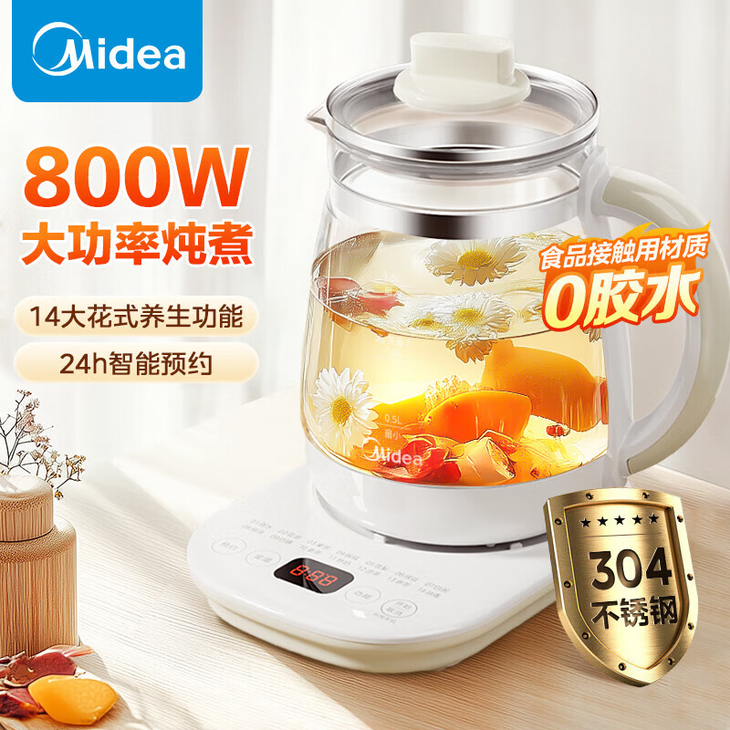 美的养生壶 1.5L全自动煮茶壶 24h预约烧水壶 12小时智能恒温 11档控温电热水壶 花茶壶煮茶器MK-Y12Q