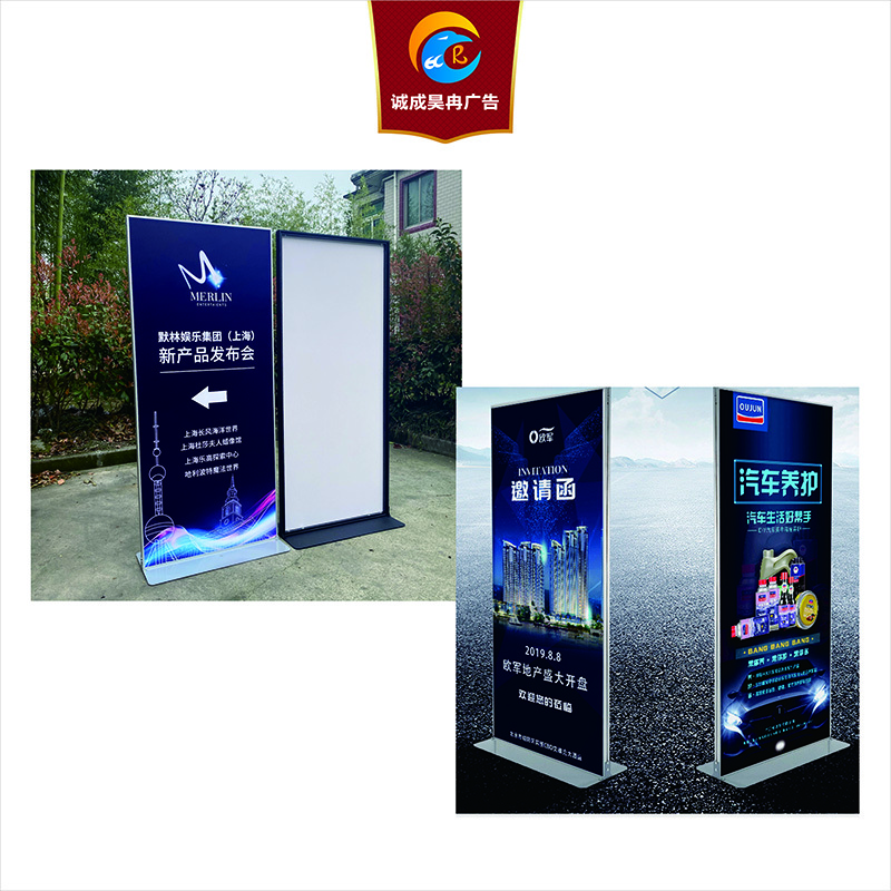 诚成昊冉广告 防风丽屏展架 2米X1米2 (套)