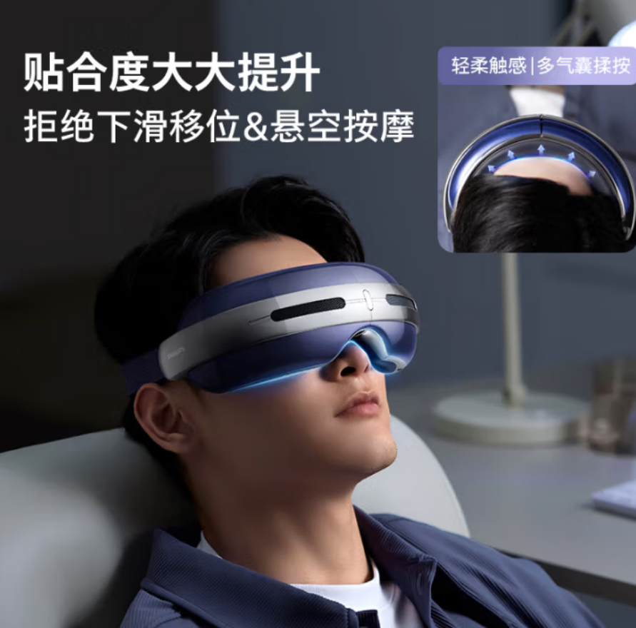 飞利浦(PHILIPS)眼部按摩仪半导体冰敷热敷穴位双重气囊按摩器睡眠眼罩蓝牙护眼仪 PPM7501E高清大图