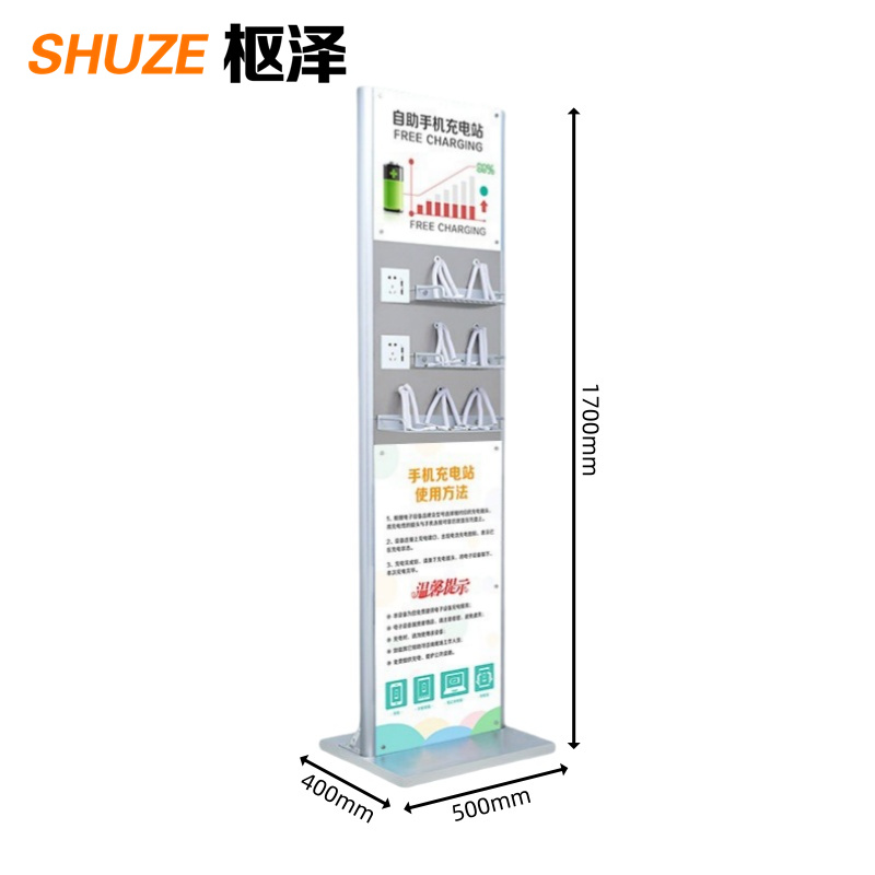 枢泽 自助手机充电站立式充电架 1700mm 台高清大图