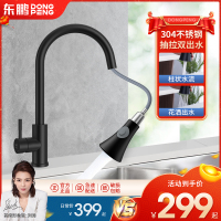 东鹏卫浴(DONG PENG) 卫浴黑色抽拉龙头洗菜盆水龙头厨房冷热水龙头厨房龙头可旋转单把双孔陶瓷片阀