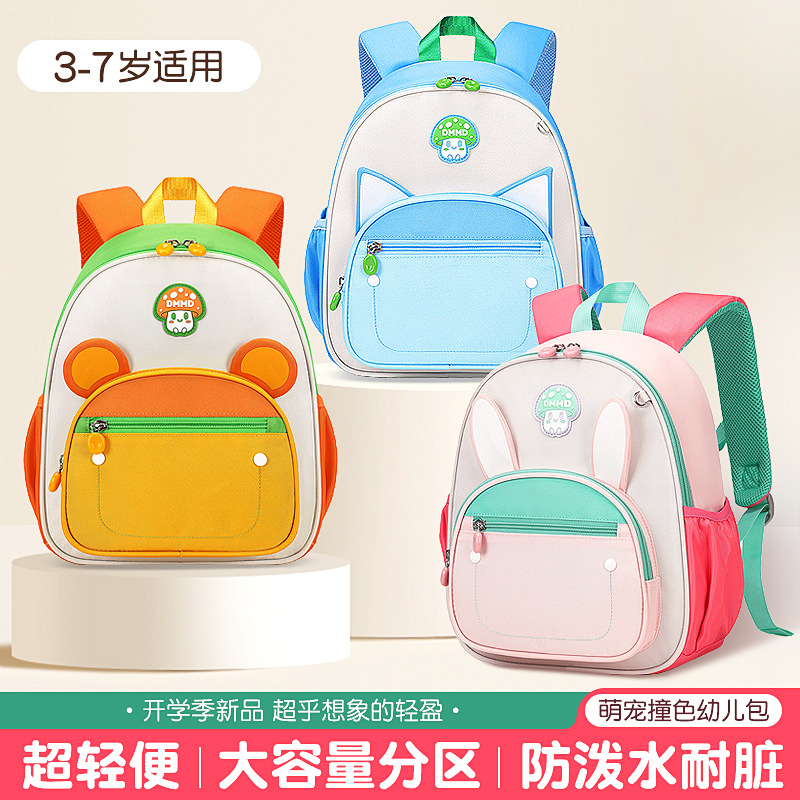 邵东书包新款幼儿园儿童书包可爱轻便双肩背包女生高颜值出行