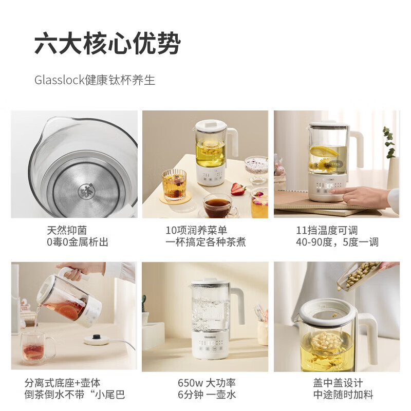 GLASSLOCK 纯钛TI发热盘养生杯保鲜养生壶电炖电热杯煮花茶壶烧水杯 航天级钛合金材质0.6L GE-WE01WH高清大图