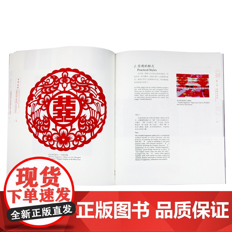 正版 中国艺术入门丛书 中国剪纸 民间手工书籍 包含剪纸工具包 湖南美术出版社店高清大图