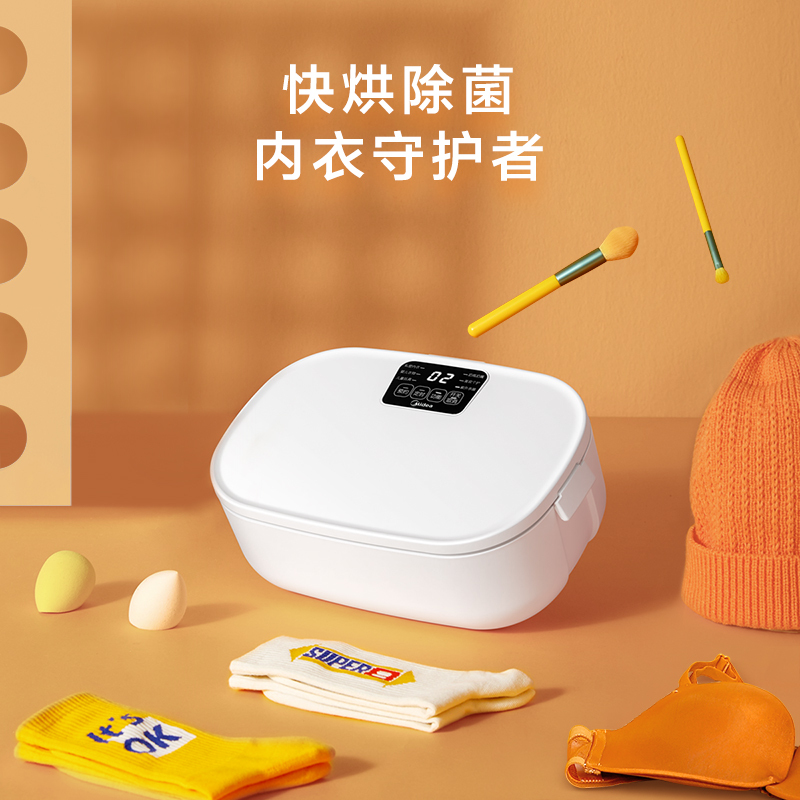 美的(Midea)干衣机触控操作双层大容量家用小型内衣消毒机衣物烘干机臭氧巴氏紫外线杀菌静音烘干盒MH-DW02