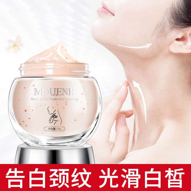 美颈霜颈部护理脖子提拉紧致细纹女颈去颈纹霜颈霜 50g