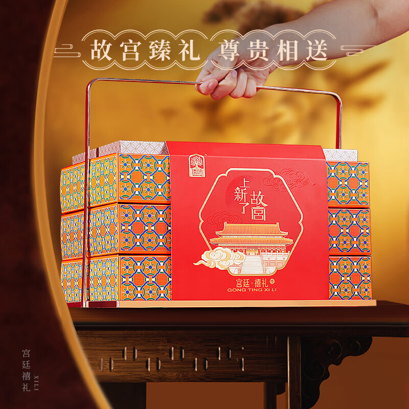臻味礼盒上新了故宫多种口味坚果糕点宫廷禧礼1.201kg