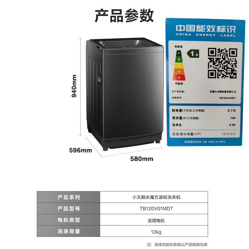小天鹅TB12V02MT波轮洗衣机全自动12公斤大容量水魔方防缠绕 直驱变频 除菌免清洗 无孔内筒单脱水高清大图
